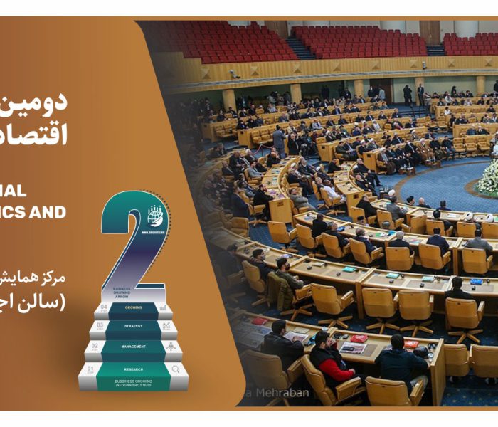 رتبه برتر دومین همایش صنعت کسب و کار کشور